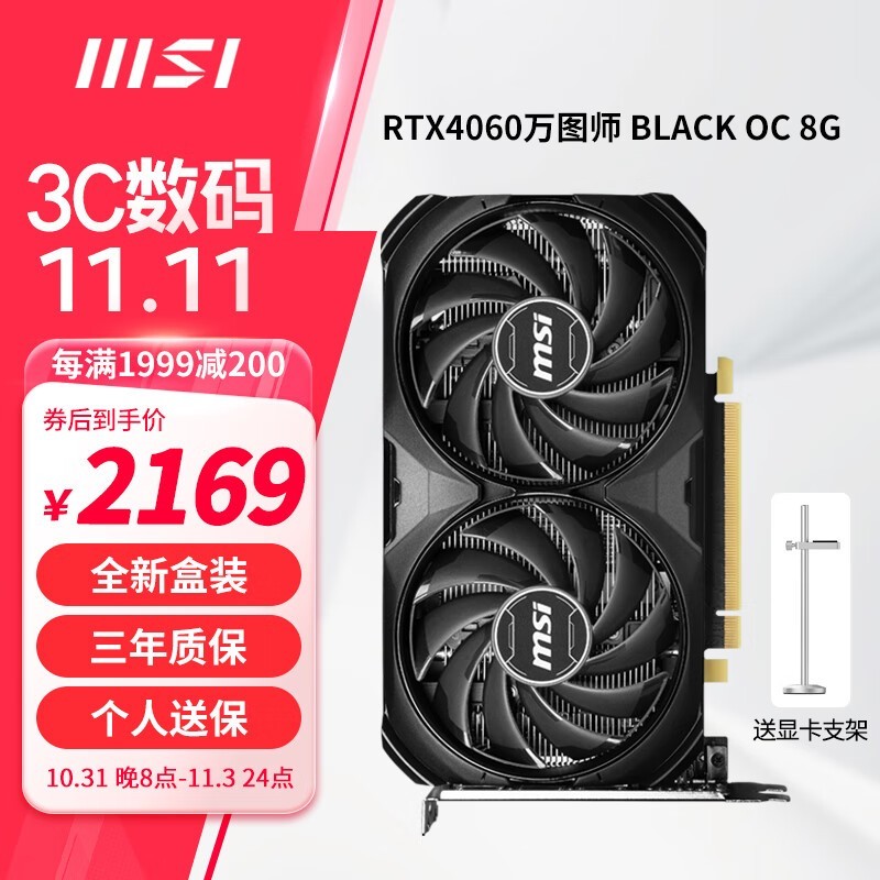 ΢RTX 4060ͼʦħԿ2199֣