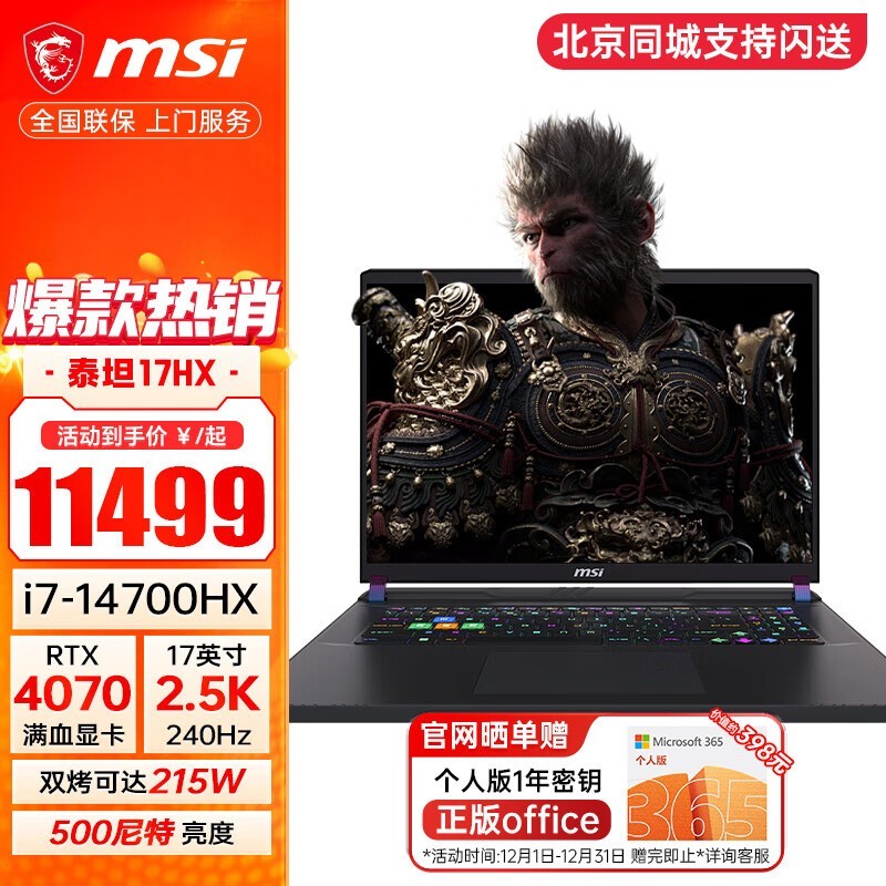 ΢ ̩̹17 2024(i7 14700HX/32GB/1TB/RTX4070)