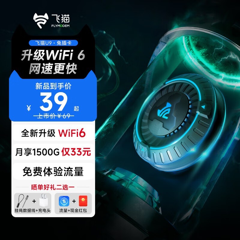 èU9WiFi6忨ƶ·ּ35.81