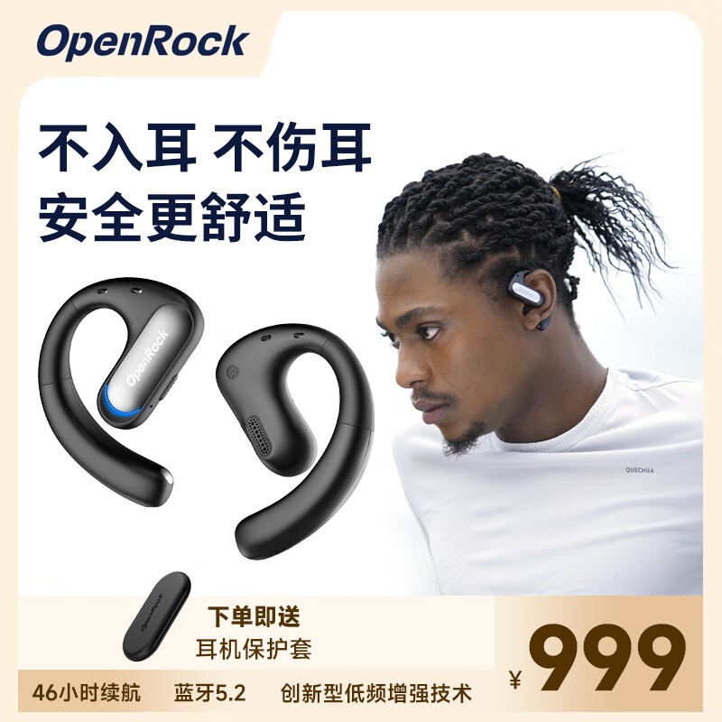 OpenRock Pro˶ּ319Ԫֱ100Ԫ