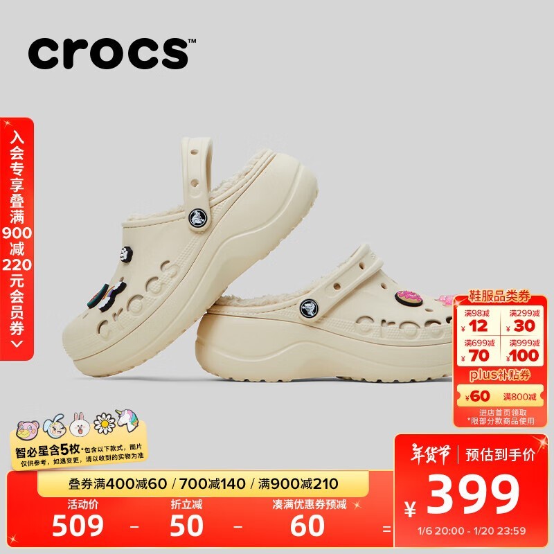 CrocsﶬƷƲů޶Ь242Ԫ