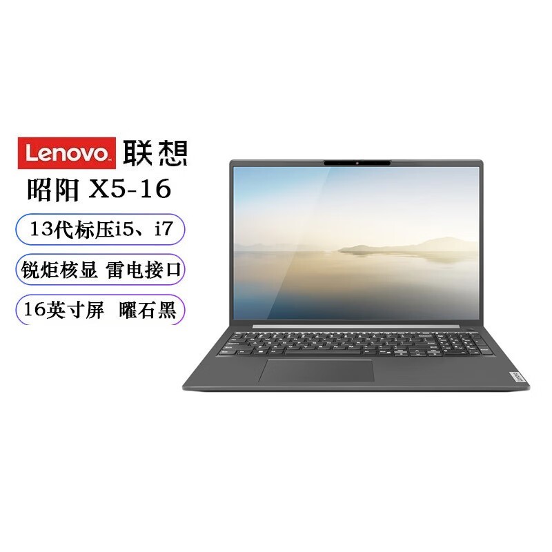  X5-16 IRL(i7 13700H/16GB/2TB)