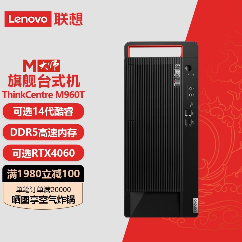 ThinkCentre M960T 14 i5 14500/32GB/512GB+1TB/GTX1650S-4G 