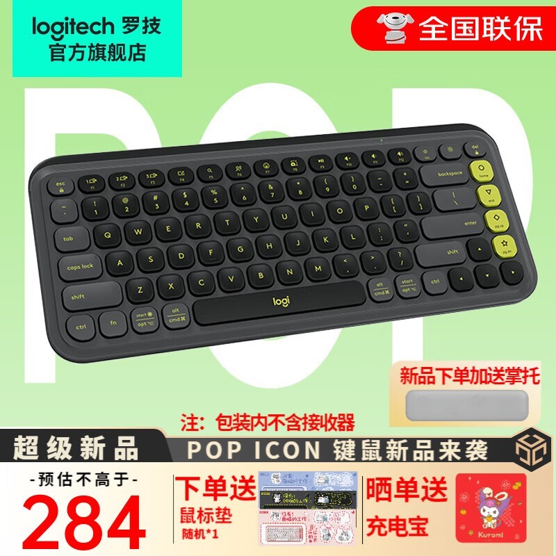 ޼LogitechPOP ICON KEYS̵԰칫ð 208Ԫ