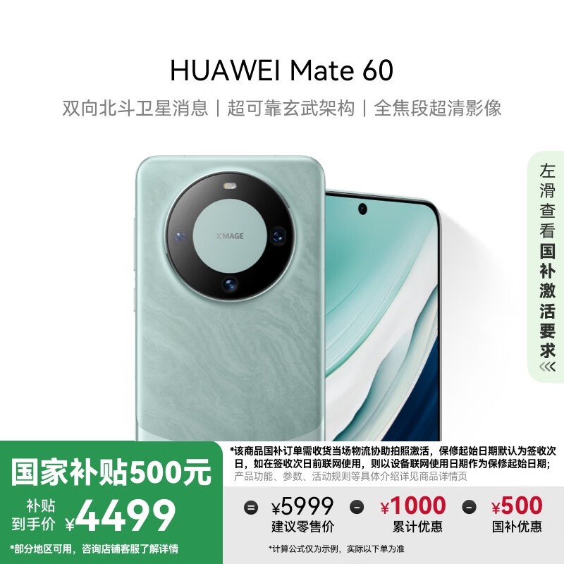 HUAWEI Mate 6012GB/512GB