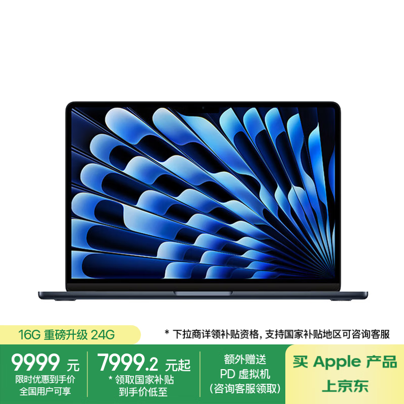 ƻ2024MacBook Air 13.6ӢM3ᱡʼǱԽ7959Ԫ