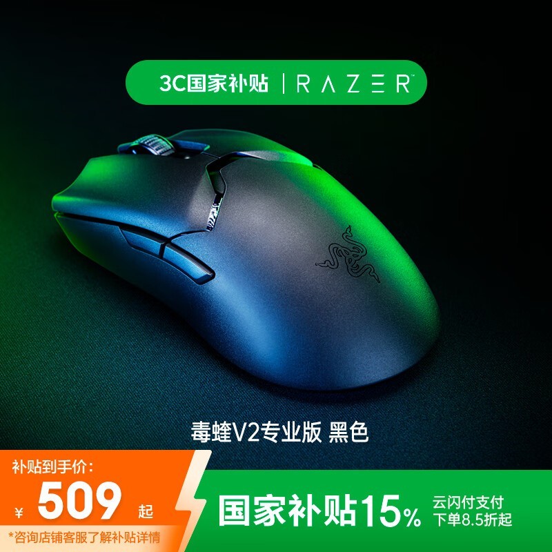  Razer  V2רҵ棨ɫ