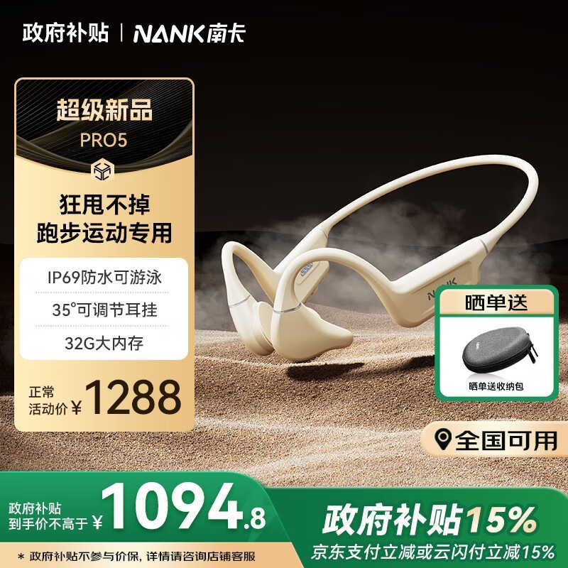 ϿRunner Pro5ɫǴŻݼ1288Ԫ