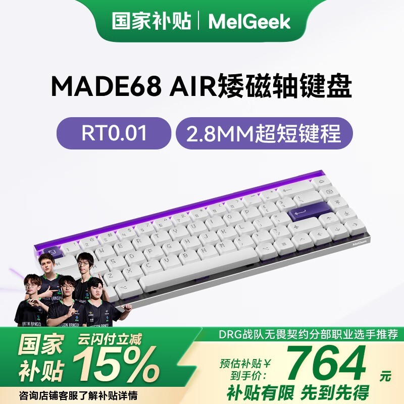 MelGeek MADE68 AIRϹ679Ԫ