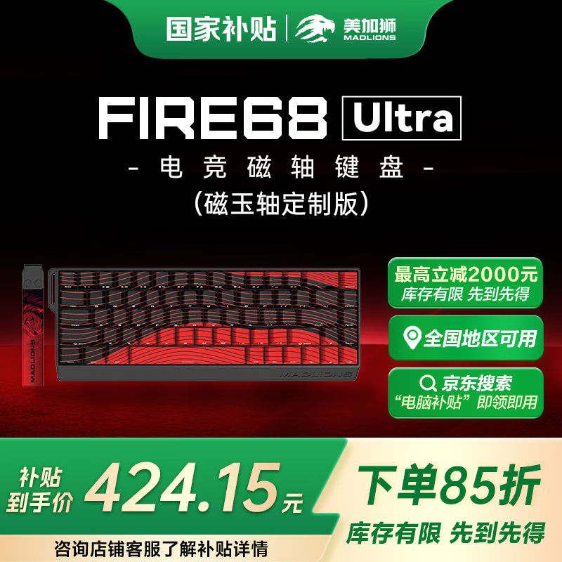 MAD CATZ FIRE 68 UltraŻݴ