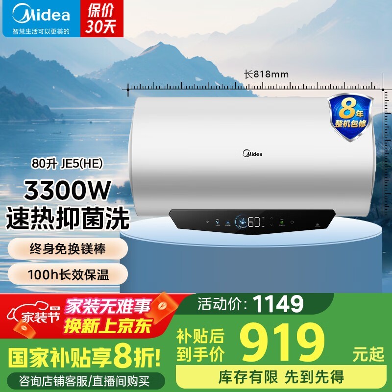 F8033-JE5(HE)ˮЧȽ799Ԫ