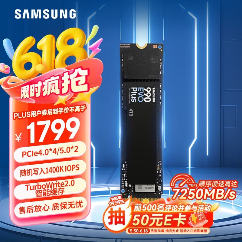  990 EVO Plus(4TB)