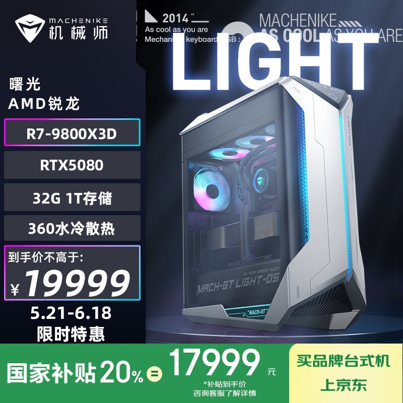 еʦAMDϷ̨ʽ羺ʱػ17899Ԫ
