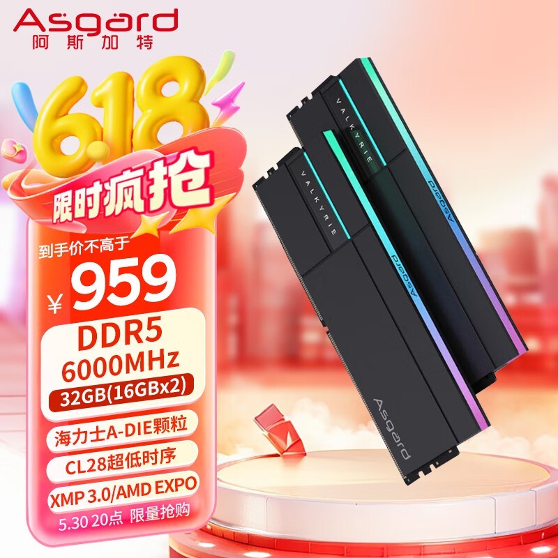 ˹ŮII DDR5 32Gڴ澩Żݼ984Ԫ