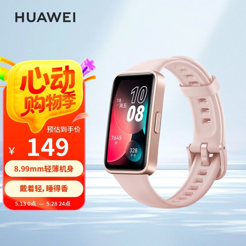 ΪHUAWEIֻ8ӣۿʱػ149Ԫ