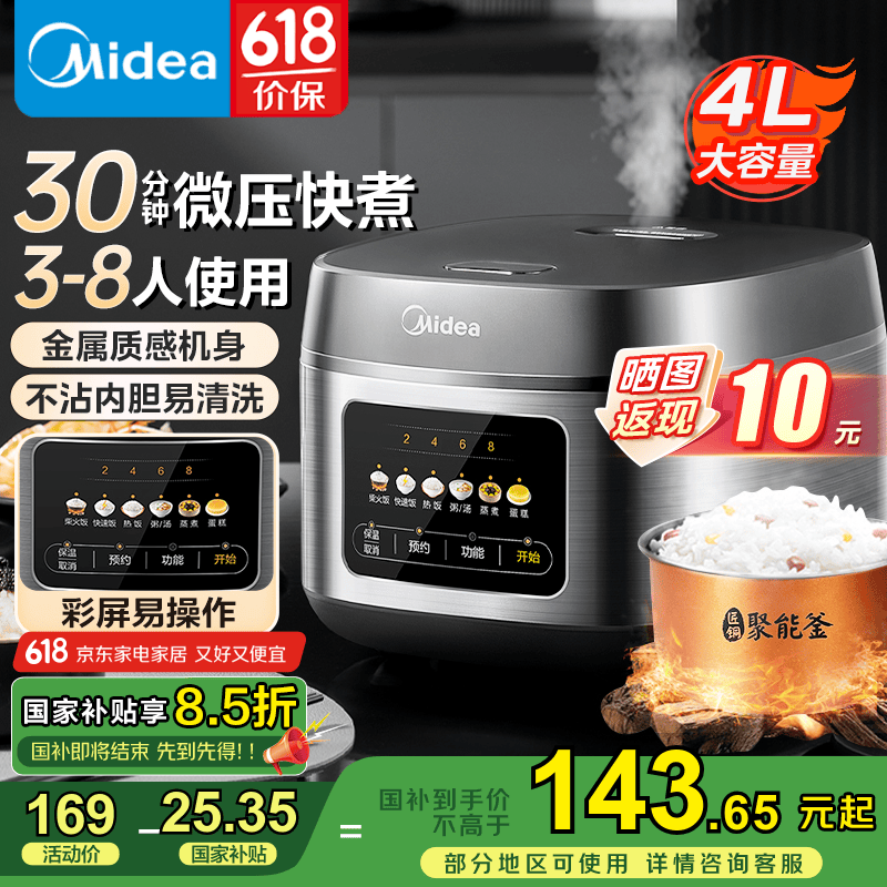 MB - RE429΢ѹ緹4Lɫ110Ԫ