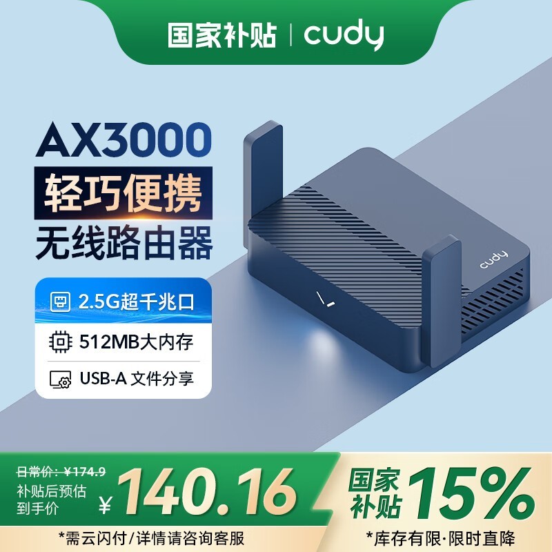 CUDY TR3000·Żݣּ122Ԫ