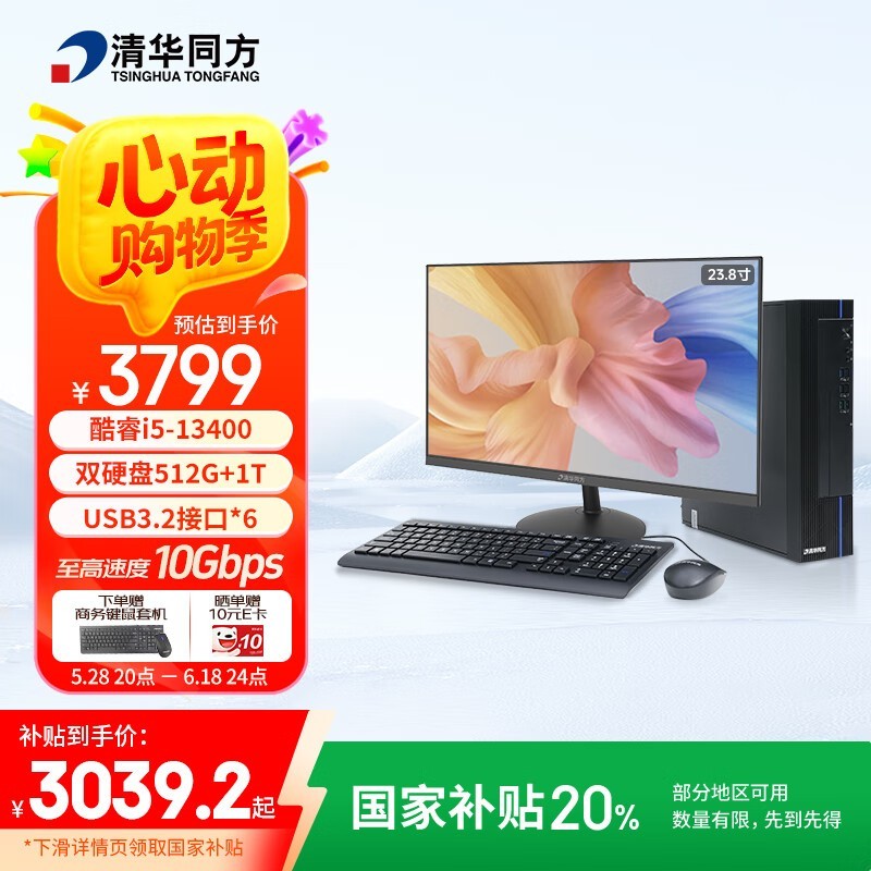 廪̨ͬʽi5-13400 16GB+512GB+1TB 8LСɻ23.8ʾ