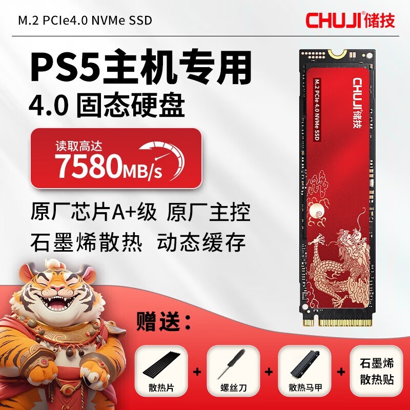 2T̬Ӳ̾819Ԫȯ759Ԫ