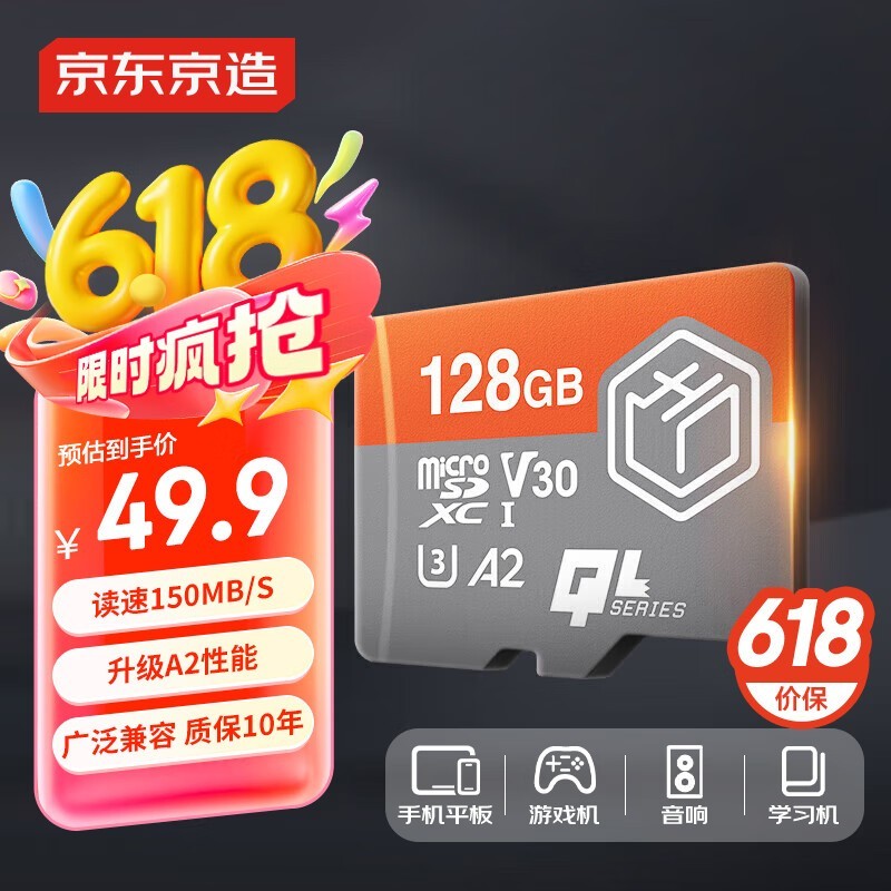 128GB TF49.65Ԫ