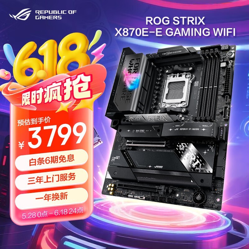 ˶ ROG STRIX X870E-E GAMING WIFI