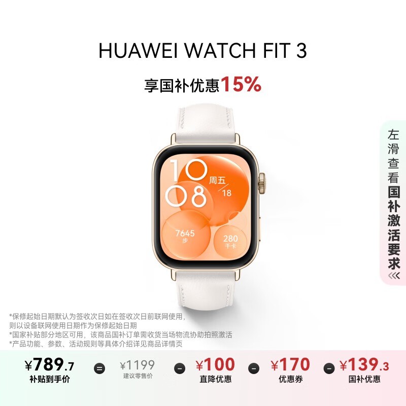 Ϊ WATCH FIT 3 Ƥ