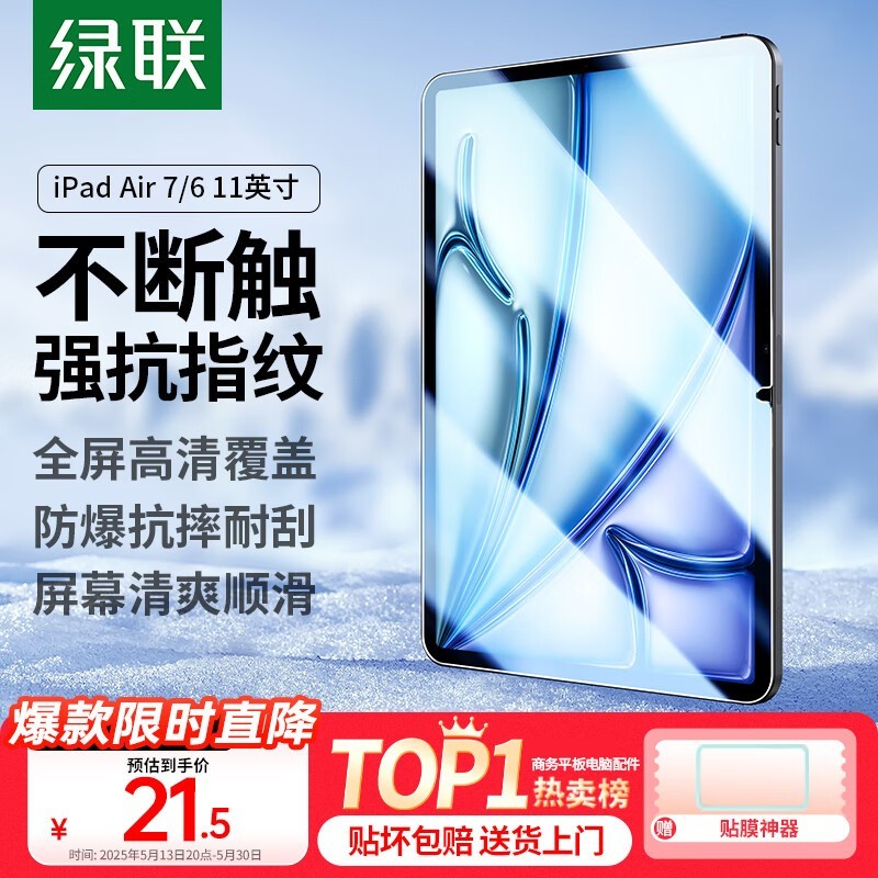 iPad Air6ֻĤʱŻ
