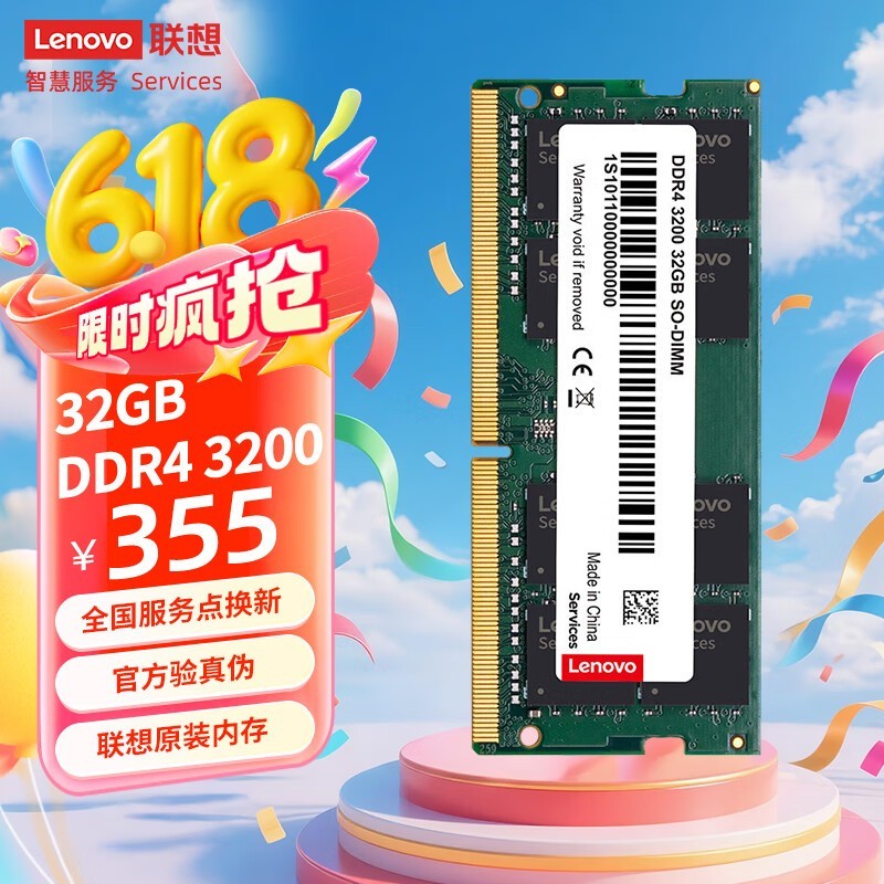  32GB DDR4 3200ʼǱ