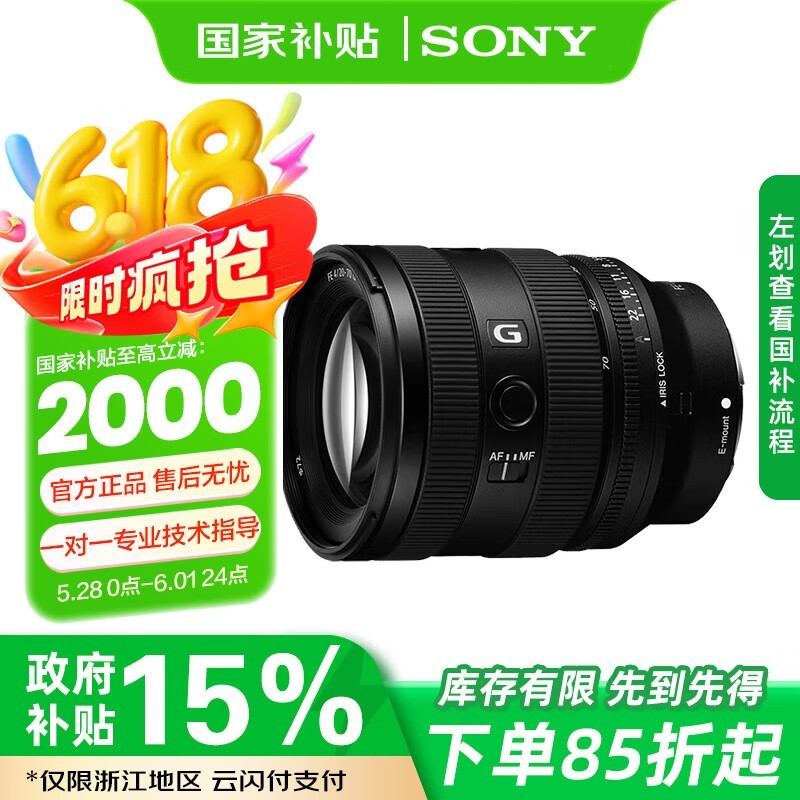 FE20 - 70F4GͷŻݼ5519Ԫ