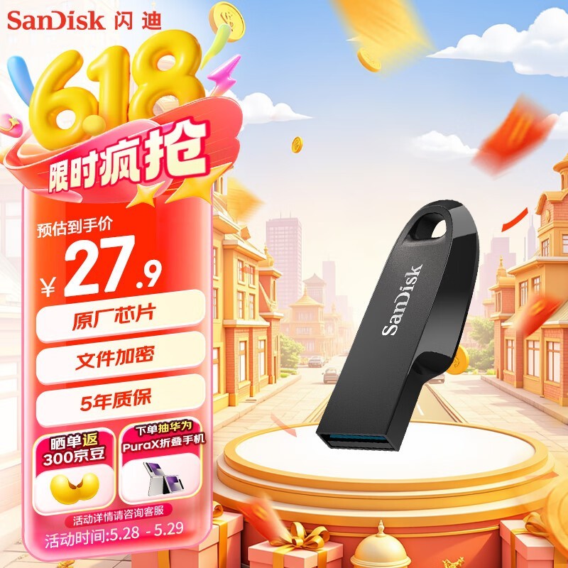 SanDisk CZ550 64GB U̺ɫŻݼ14.78Ԫ