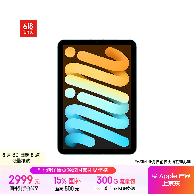 Apple iPad mini 7��ʱ�ػݣ�����2959Ԫ