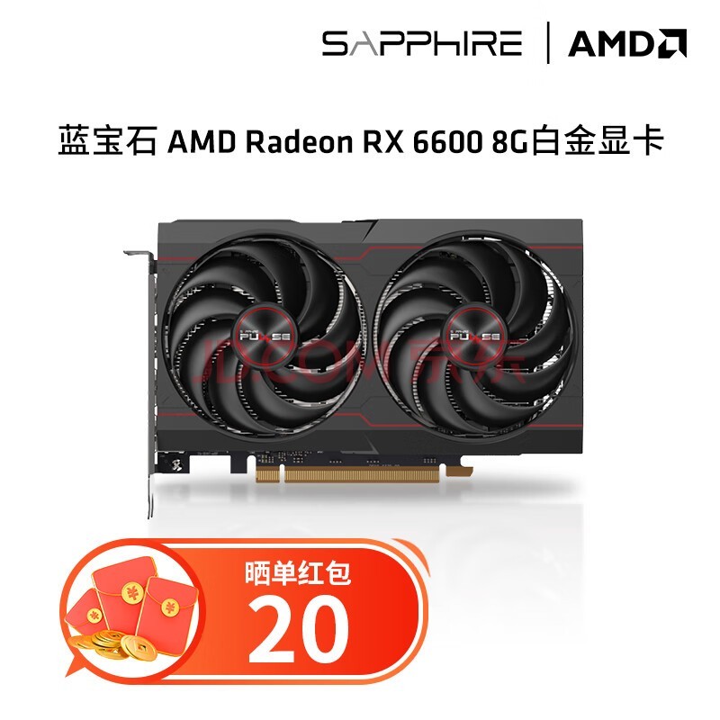 蓝宝石AMD RX6600 6650XT 8G游戏台式机电脑独立显卡 RX6600 8G白金