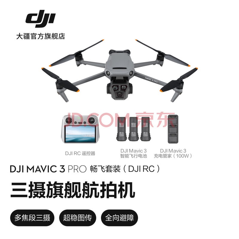  DJI Mavic 3 Pro 3콢Ļ Cineʦ רҵ ˻ װDJI RC ٷ ڴ濨 