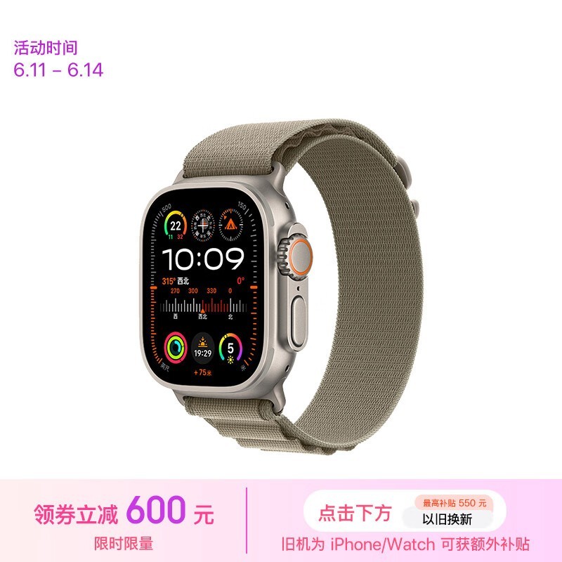 ޡ600Ԫ Apple Watch Ultra 2ֱּ5899