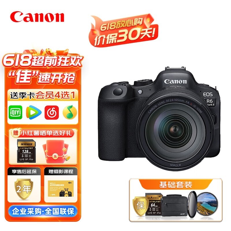 ޡEOS R6 Mark IIȫ΢׻21900Ԫ 4KƵ¼ ֵ