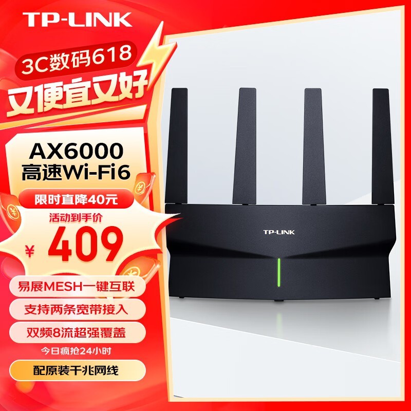【手慢无】普联易展千兆路由器仅售389元