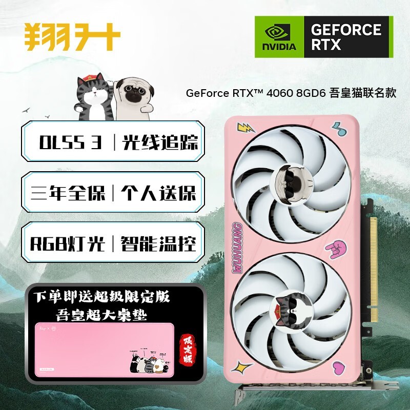 ޡ RTX4060 Կ 2299Ԫ