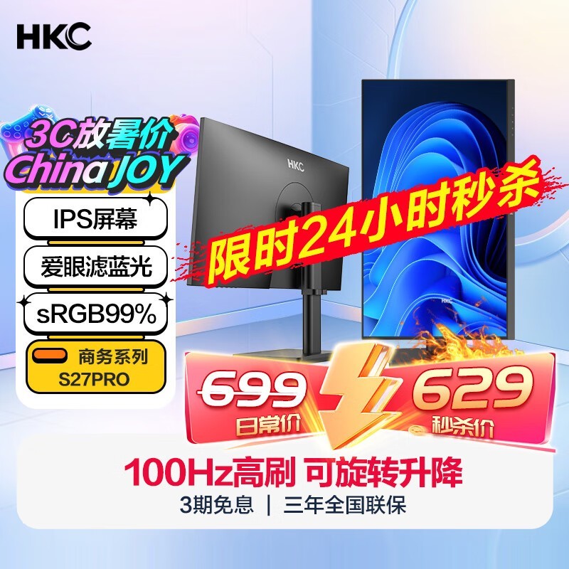 HKC S27 PRO