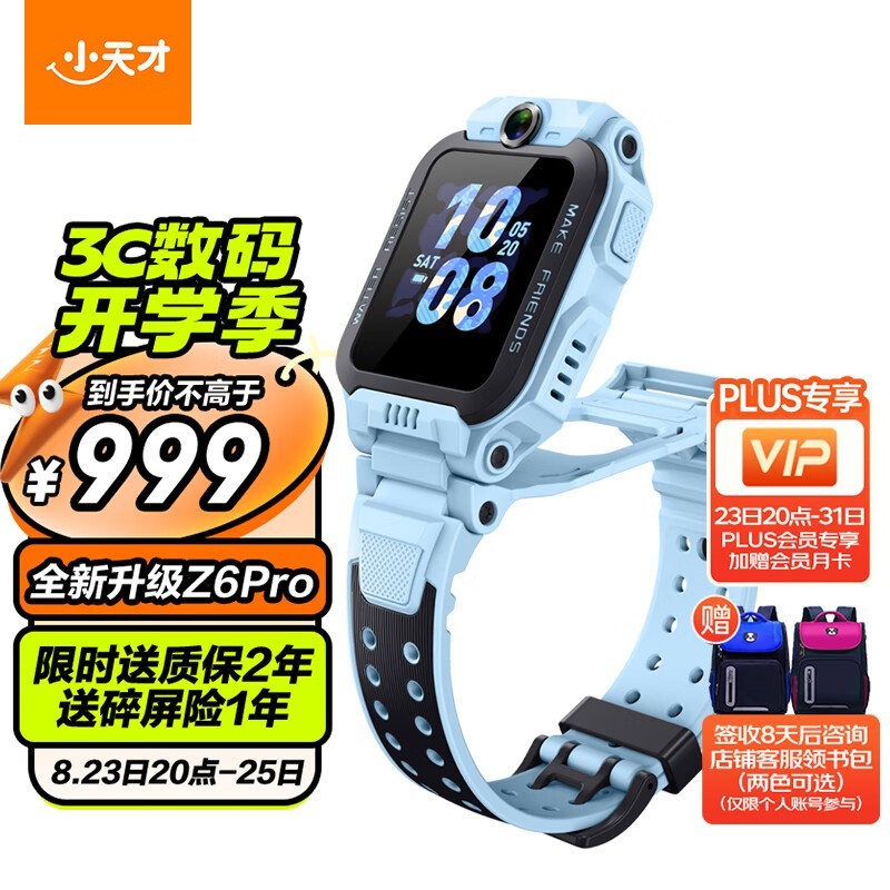 ޡרΪӴ СZ6 Proֱͯ959Ԫ