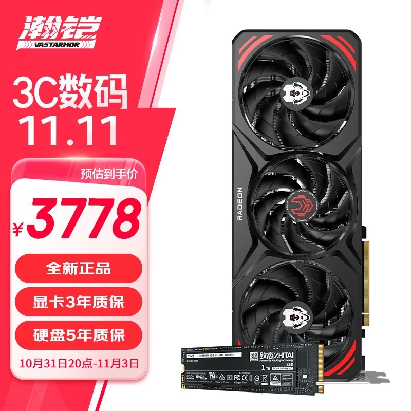 RX 7800 XTԿ+̬1TB̬Ӳװ3778Ԫ