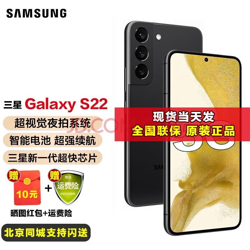 S22Ʒδ8콢оƬ ȫͨ5Gֻ ҹ 256GB+Ӵֻ