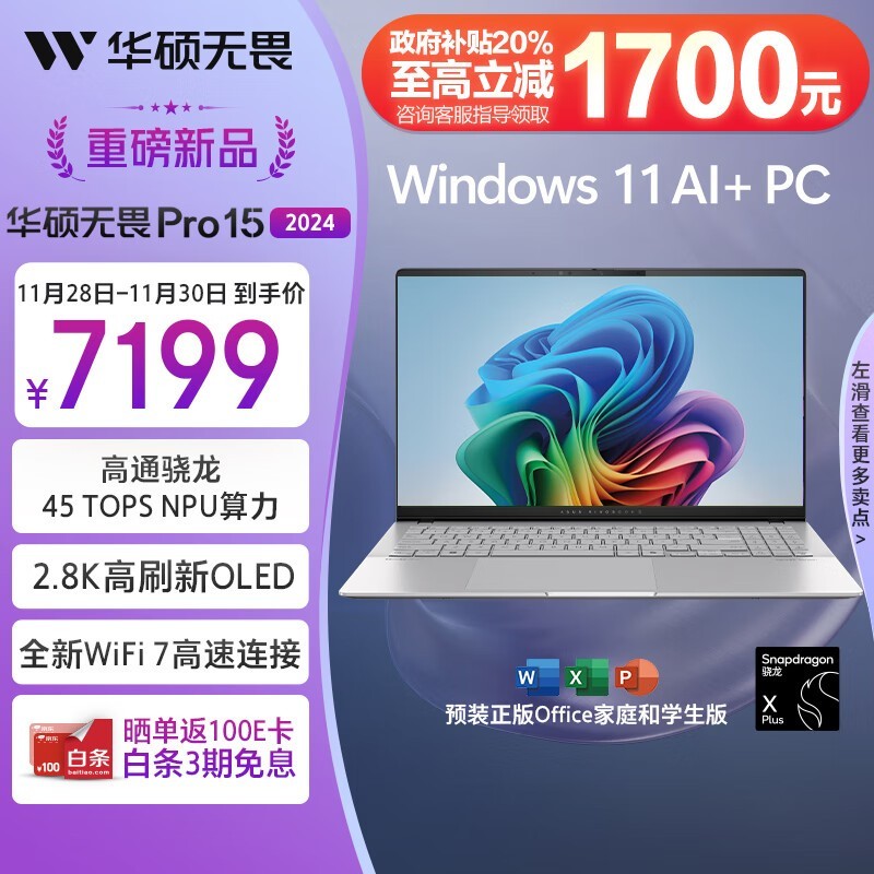 ˶ ηPro 15 2024 ͨ(X Plus/32GB/1TB)