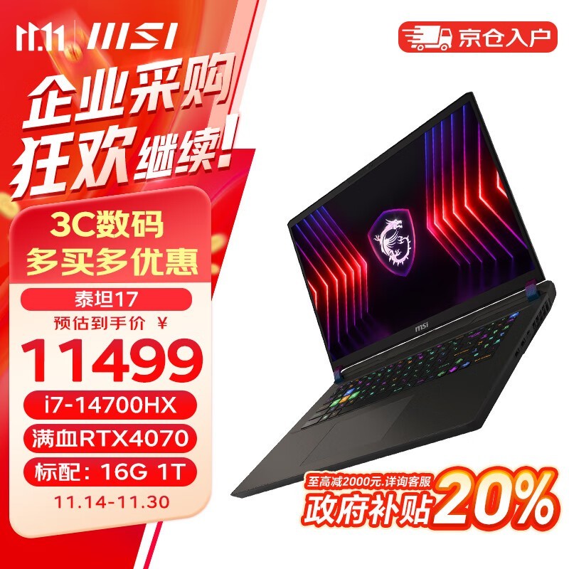 ΢ ̩̹17 2024(i7 14700HX/16GB/1TB/RTX4070)