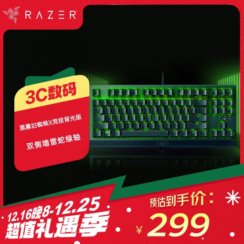 Razer ڹѸ֩ X 汳