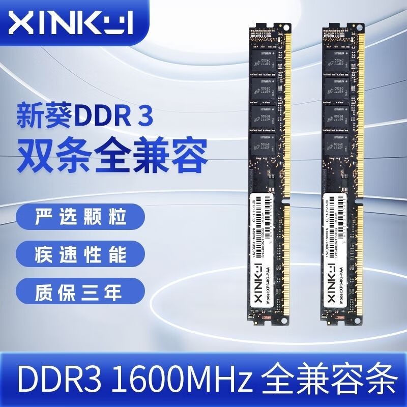 ¿ DDR3 8G 1600Ƶ̨ʽڴ20.92Ԫ