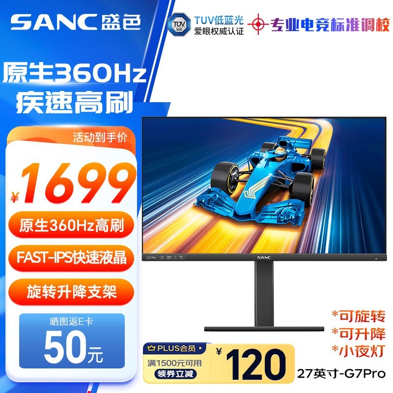 SANC G7Pro