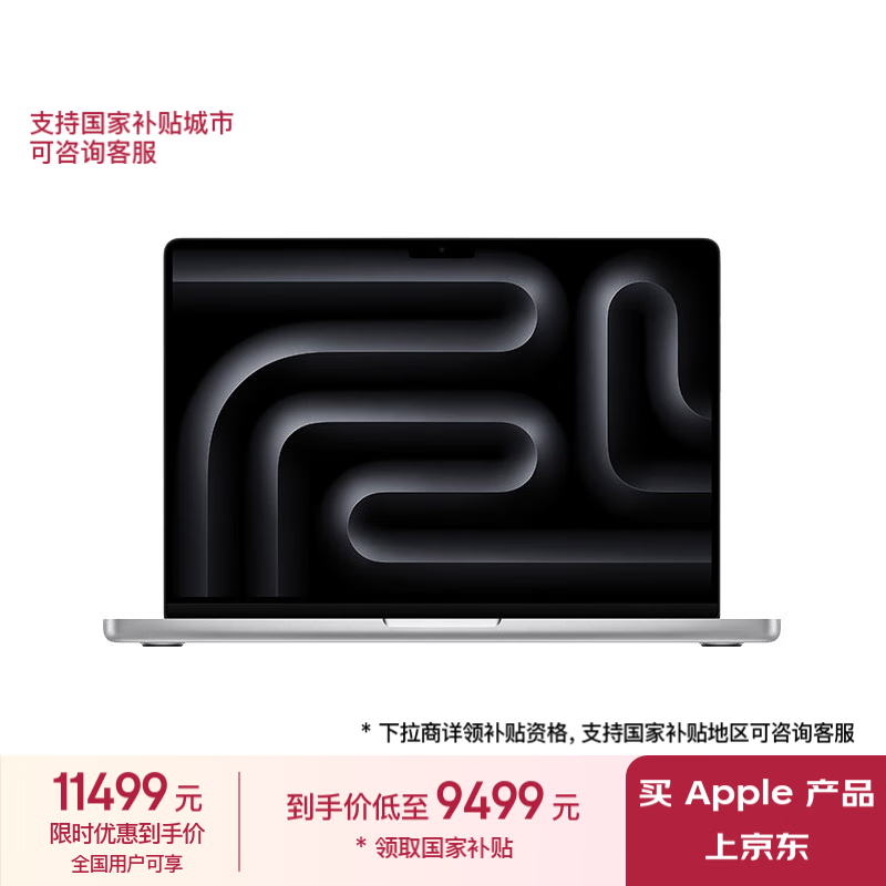 ƻ MacBook Pro 14 2023¿(8M3 /8GB/512GB/10˼)