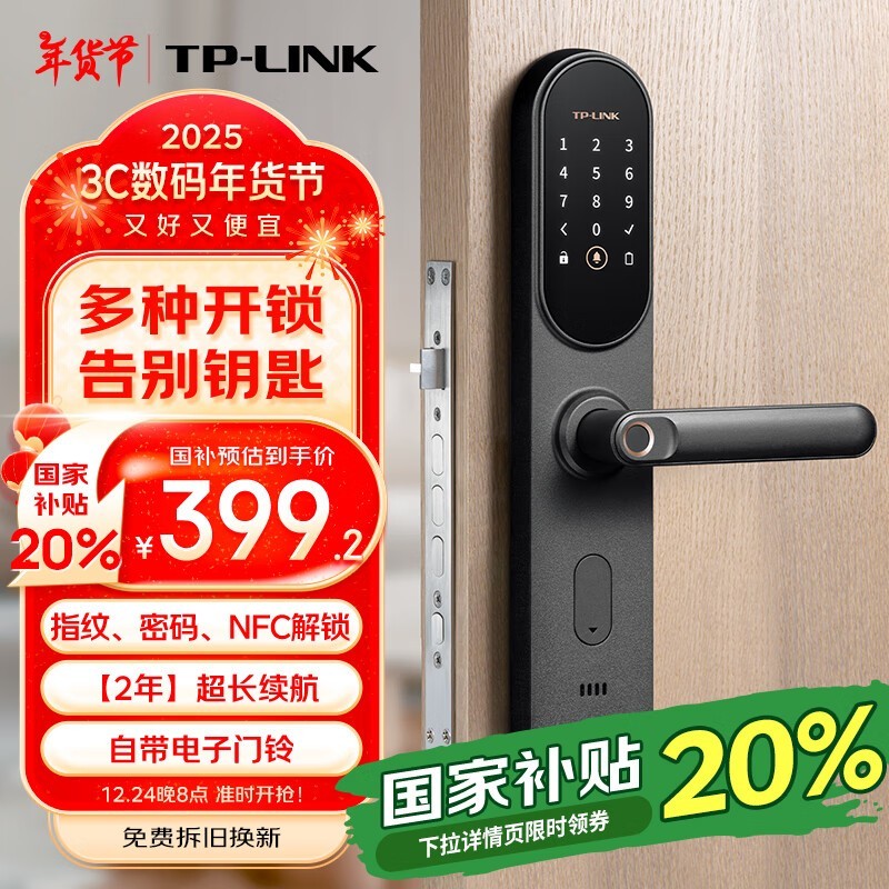 TP-LINK TL-SL21