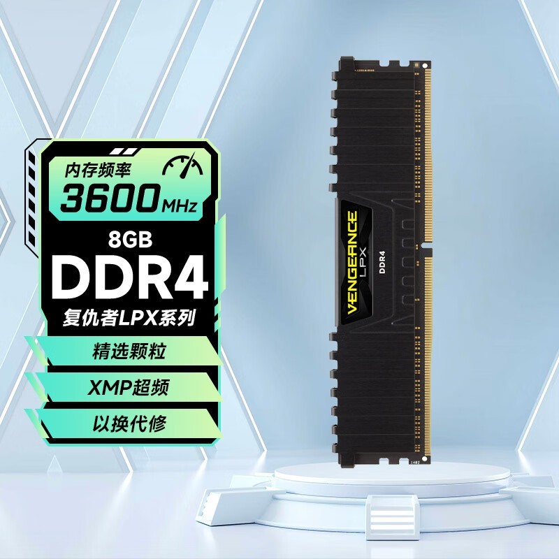 콢DDR4ڴֻҪ139Ԫ