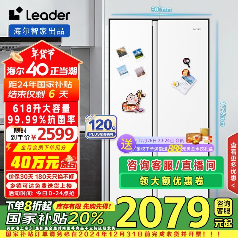  BCD-618WGLSSEDW9